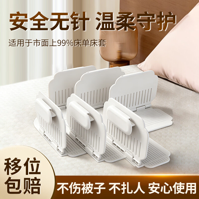 咏幻新款床单固定器被单床笠防滑防跑不移位隐形床套卡扣四角固定神器 升级款+隐形固定[2个装]可拆卸+两边固定