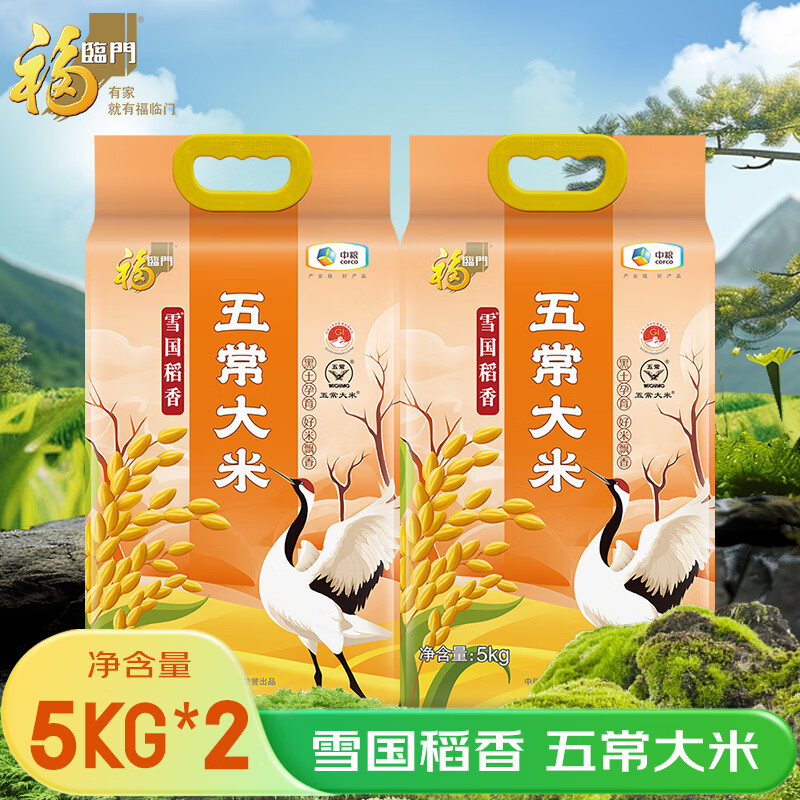 福临门 雪国稻香 五常大米 10斤*2