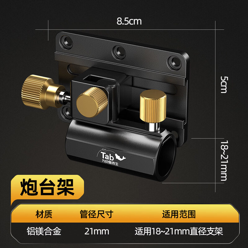 TAB釣箱配件大全三件套拐角炮臺(tái)支架 通用炮臺(tái)座大物餌盤架魚護(hù)架 炮臺(tái)架【黑金】