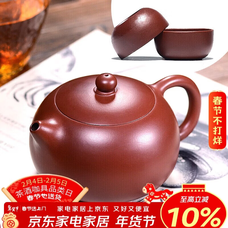 百年利永宜兴紫砂壶纯全手工原矿大红袍西施壶功夫茶具泡茶壶一壶两杯套装