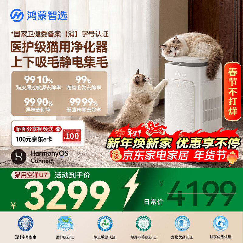 ��Ϊ��ѡ������ѡIAM���ﾻ����U7è�þ���������ζ��èë����ԭ����ȩ��������������������þ�������Ʒ 2870.13Ԫ