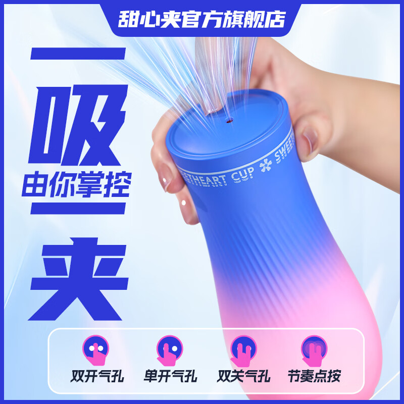 甜心夹飞机杯手动成人自慰神器仿真阴道情趣用品便携生理玩具专用 HerCherry-姐姐的糖果盒【真的软】