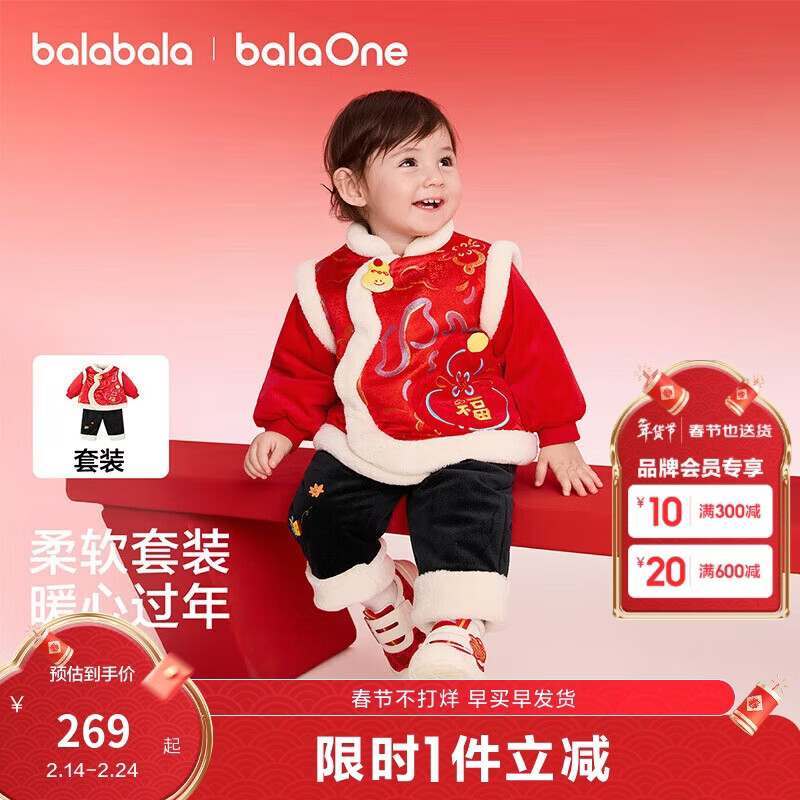 巴拉巴拉童装儿童套装男童女童新中式两件套2026新款春装小棉袄保暖拜年服
