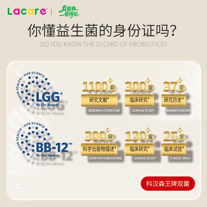 Lacare乐佳善优婴幼儿童成人肠舒敏益生菌粉lgg+bb12双菌株调理肠胃2盒