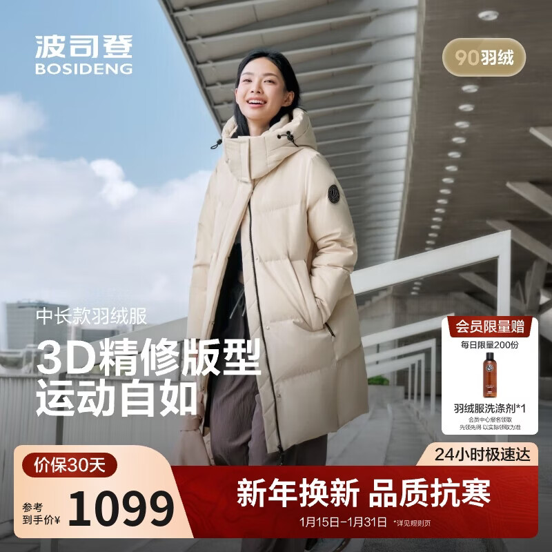 波司登25年冬季羽绒服男女情侣同款宽松中长款时尚加厚脱卸帽外套