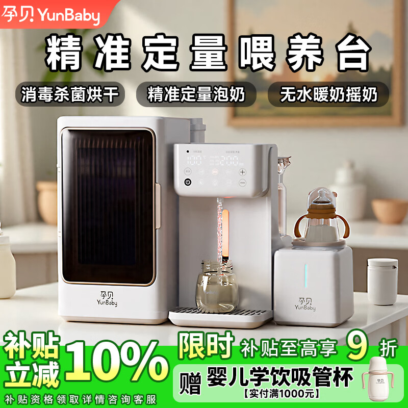 �б�����һι��̨��ƿ������Ӥ����ɺ��º���������ҡ����ů��һ��� 630Ԫ