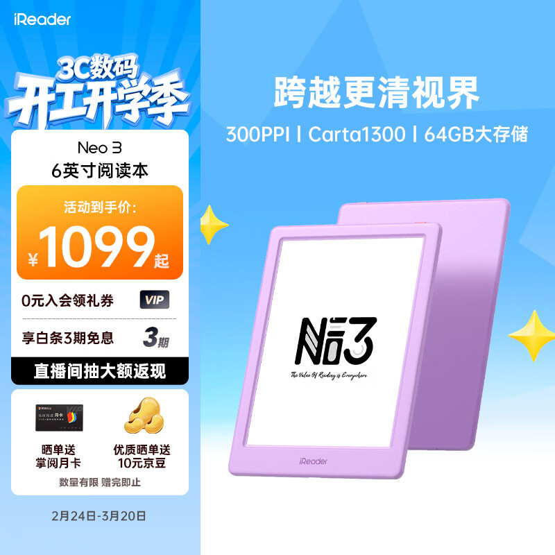 iReader/���� Neo3 6Ӣ�� ������ 64G 1088Ԫ