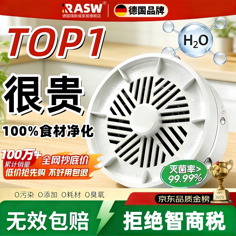 RASW【德国】果蔬清洗机洗菜机家用神器全自动食材消毒臭氧气泡水果净化器净食机超声波水果消毒去农残 绿色【清理脏污虫卵+除菌/抗生素+净化率达99%】