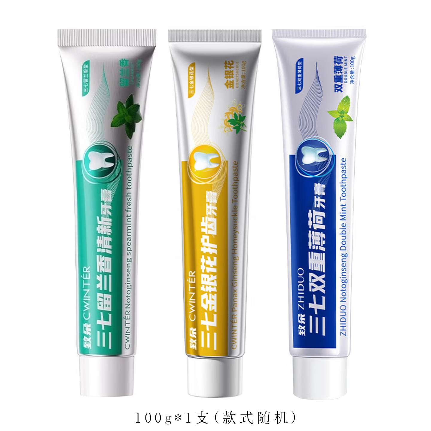 致朵三七金银花薄荷护齿牙膏深层清洁去茶烟咖啡渍清新口气洁白护龈膏 三七金银花薄荷留兰香牙膏100g【随机1支】