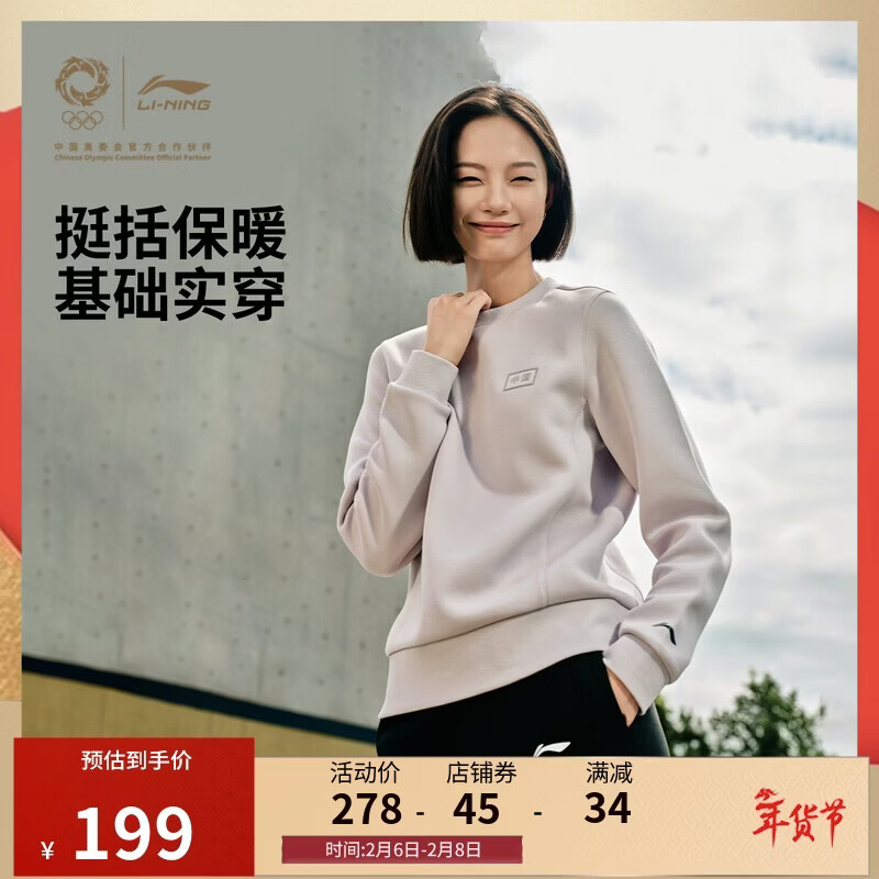 李宁荣耀系列丨套头卫衣女子春秋保暖舒适运动上衣AWDVH14