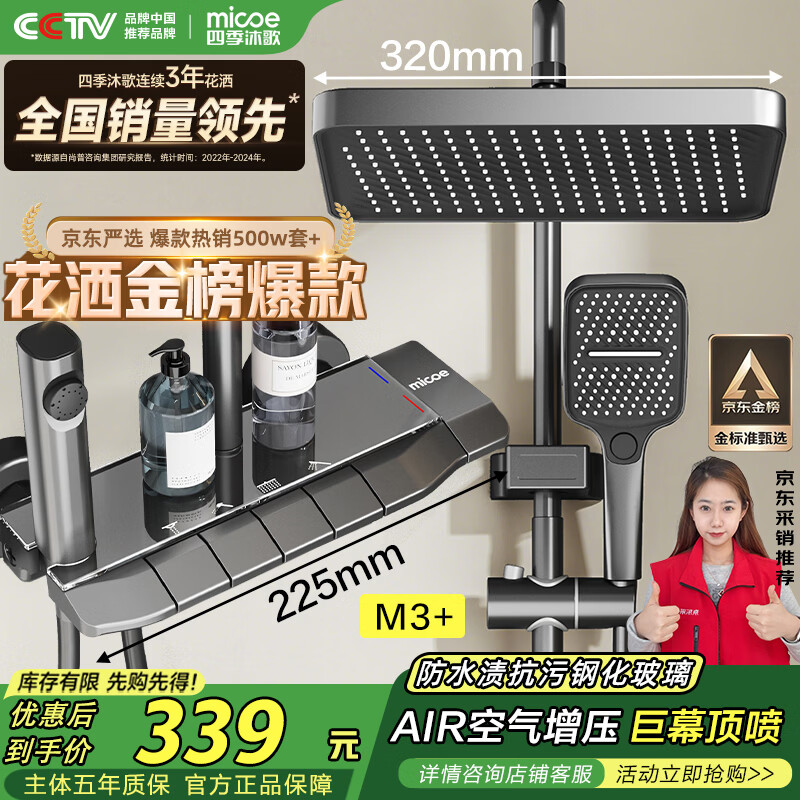 四季沐歌（MICOE）淋浴花洒套装 增压花洒全套枪灰钢琴键多功能花洒喷头浴室淋浴器