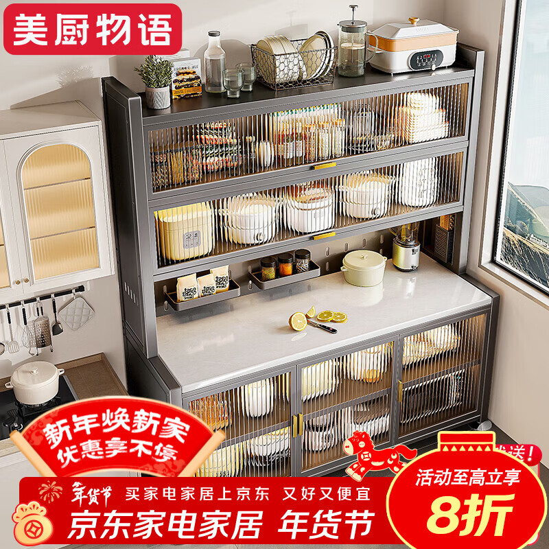 美厨物语厨房置物架落地餐边柜橱柜收纳柜厨柜储物柜子碗柜微波炉烤箱架子 【豪华配件】岩板款*灰6层100长 京东折扣/优惠券