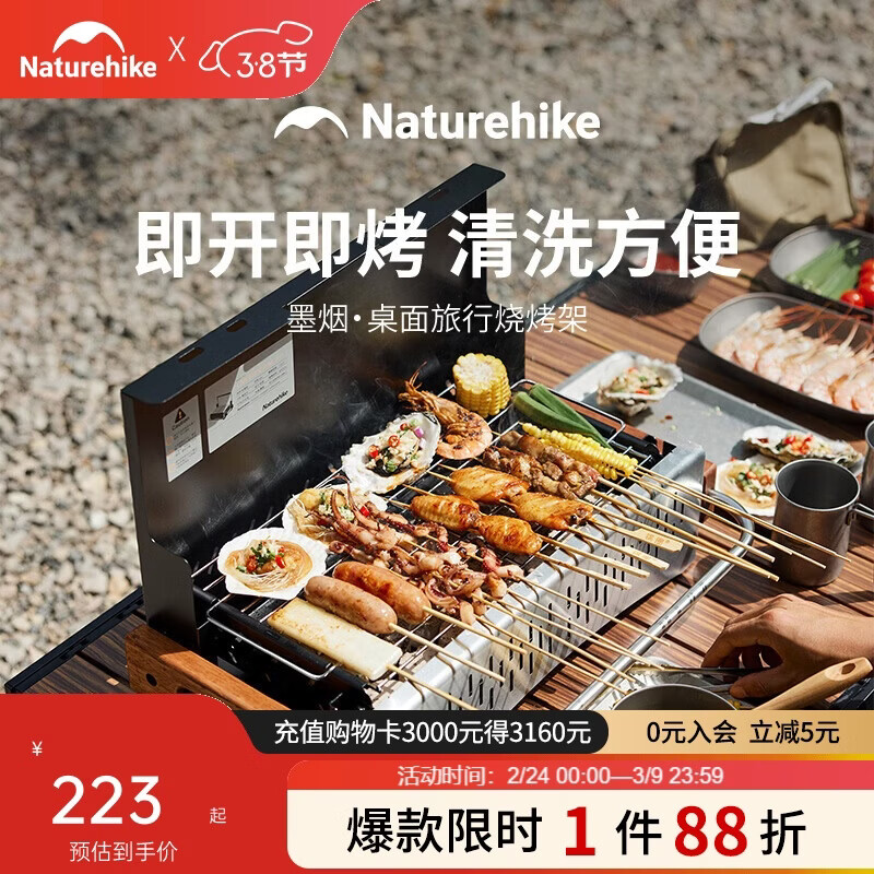 Naturehike挪客墨烟桌面旅行烧烤架户外露营烧烤便携式木炭烤肉炉 黑色 