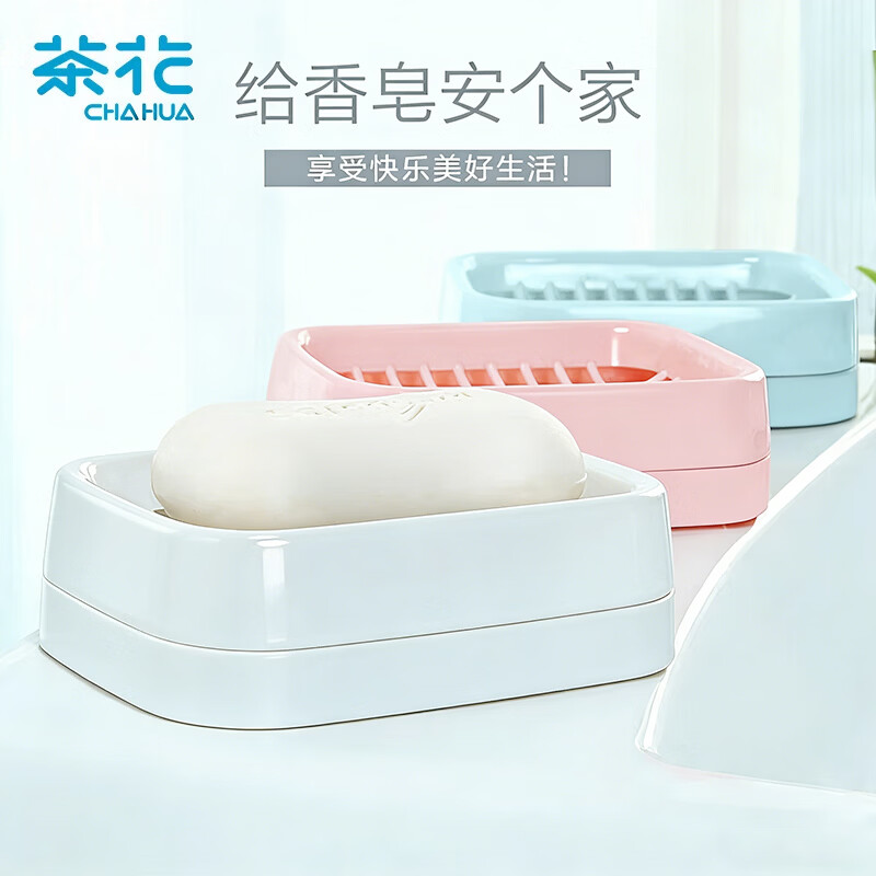 茶花 肥皂盒 皂碟香皂架子肥皂架 双层沥水香皂盒子白色1只装