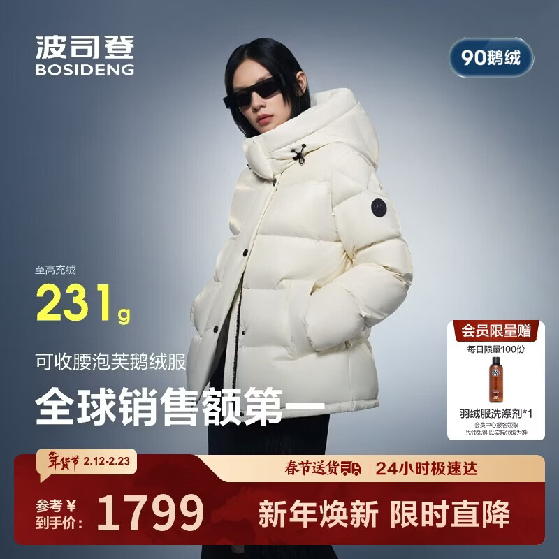 波司登冬羽绒服鹅绒女士泡芙加厚立领外套商场热卖同款B250243116
