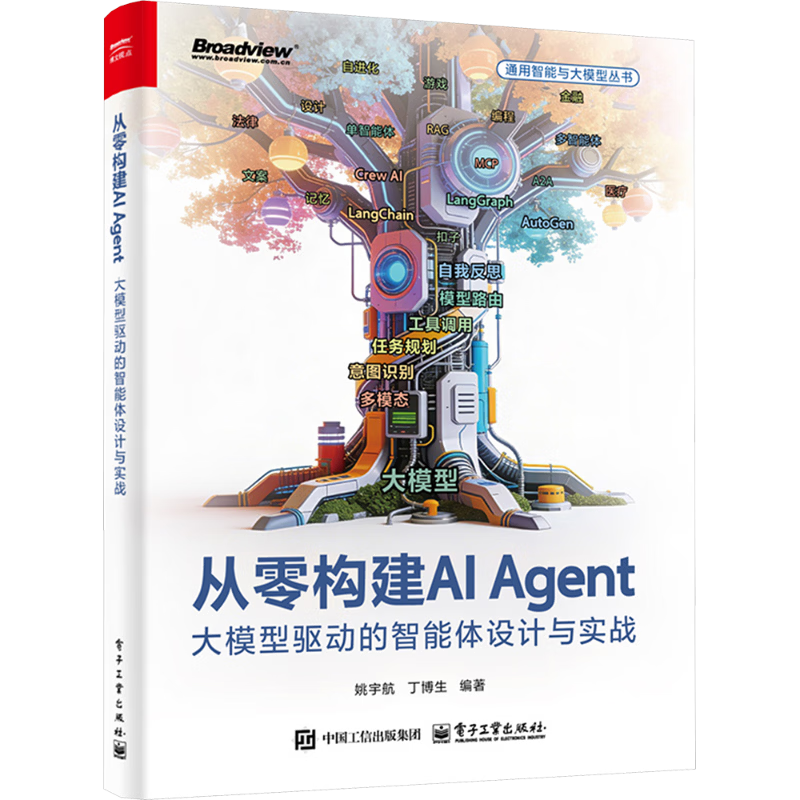 ���㹹��AI Agent����ģ�������������������ʵս 51.9Ԫ