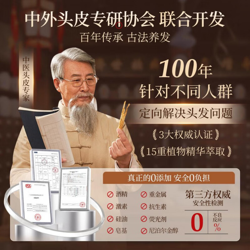 YTYU侧柏叶手工代熬洗发水防脱固发育发黑发养发洗发皂角植物生姜控油 三瓶【发量噌噌涨】 500ml  