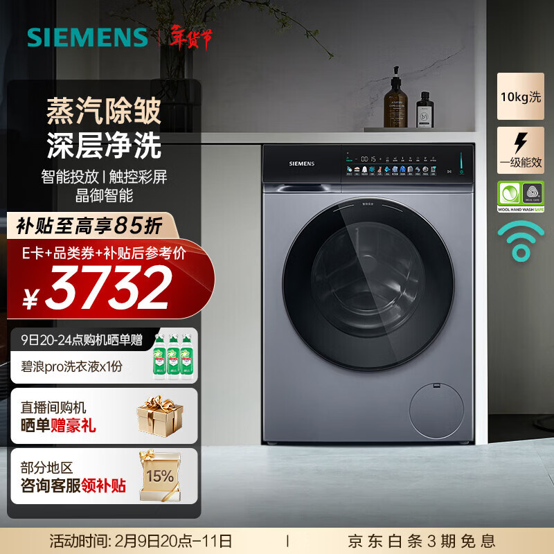�����ӣ�SIEMENS��iQ300С����10����ȫ�Զ���Ƶ��Ͳ����ϴ�»� �������� ��㾻ϴ ����Ͷ�� ���ز��� �������� WG52J7Y81W ��ϴ