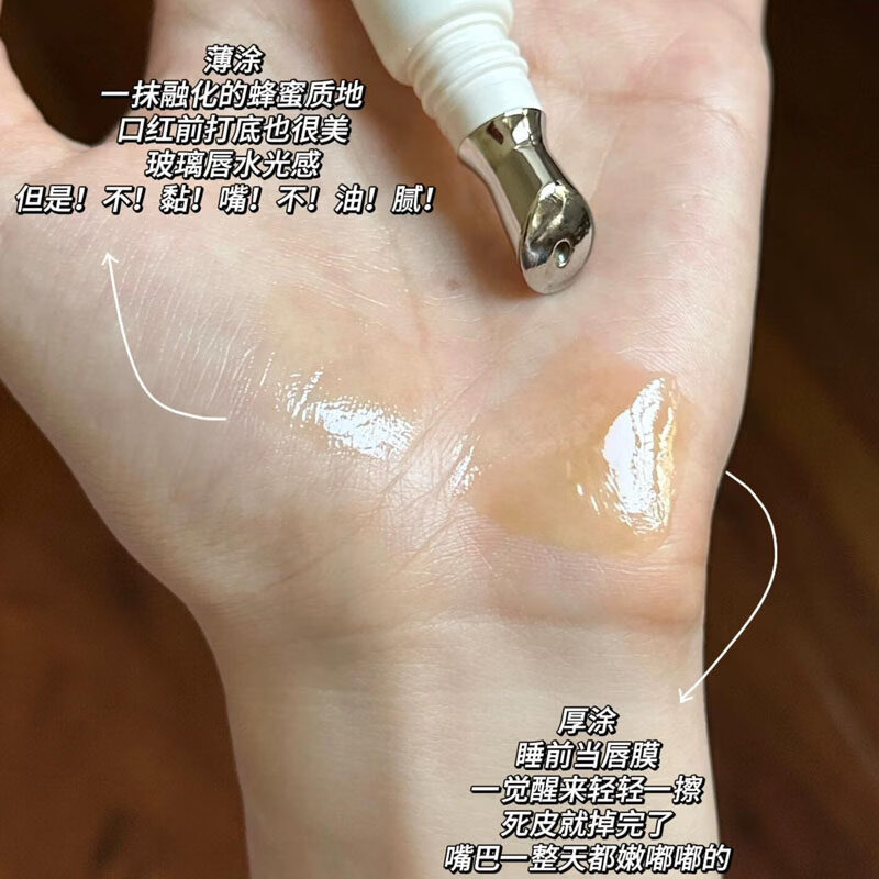 弦华乾裂唇相宜本草第二代龙胆唇蜜唇部精华唇油润唇膏修护医用 21.6g