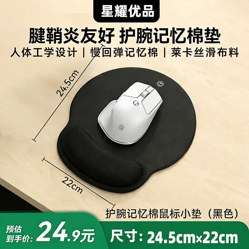 京川旭鼠标垫护腕垫键盘手托带腕垫人体工学记忆棉防腱鞘炎男女生高颜值 超值三件套