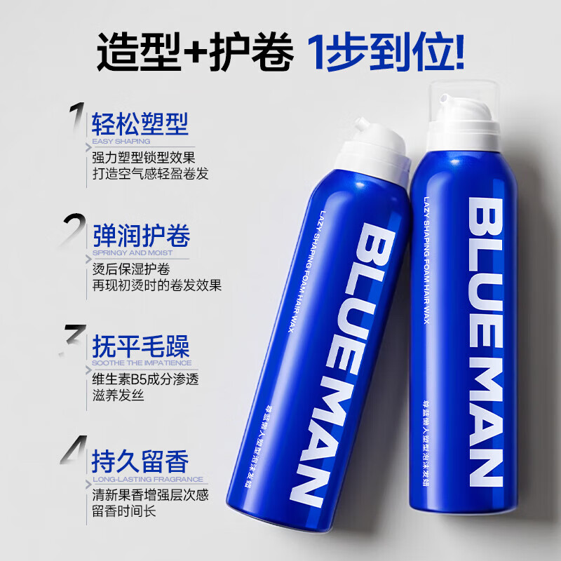 尊蓝泡沫发蜡定型男女士摩丝发蜡发胶自然蓬松干胶弹力素强效塑型 【定型组合】泡沫发蜡+定型喷雾
