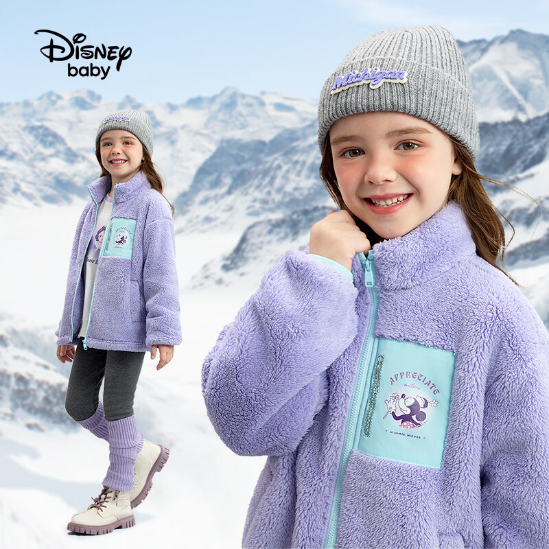 迪士尼(Disney)童装男女童撞色立领舒棉绒外套2026春秋冬儿童时尚保暖加厚上衣潮 矿物紫 120 高115-125cm重40-50斤