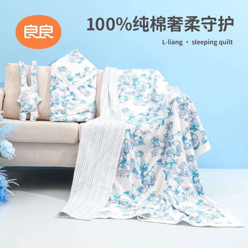 良良婴儿被子儿童中小学新生儿幼儿园午睡早秋盖被床品件套 云卷薄盖被·【适用春夏】 150*120cm盖被(适合0-6岁)