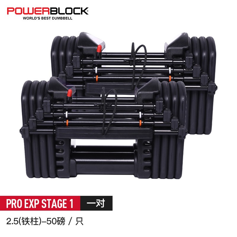 PowerBlock啞鈴男士女士家用一對(duì)烤漆快速可拆卸可調(diào)節(jié)重量壺鈴商用套裝組合 50磅包膠（可擴(kuò)充）一對(duì)約45.3kg 23KG