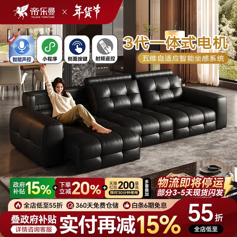 帝乐曼意式极简电动劳伦斯沙发客厅2025新款功能沙发床头层牛皮电动沙发 【智能·四控】3.0米三人位【三电动】 【接触面】2.4mm进口头层真皮