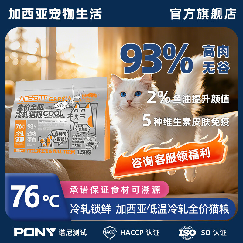 加西亚处方粮成猫粮冻干主食猫饭处方粮猫粮低脂S3312全价全期1.5KG 1.5KG