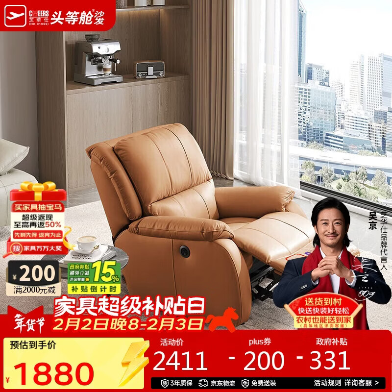 芝华仕（CHEERS）头等舱智能单人沙发客厅小户型电动功能懒人椅芝华士明星椅K621橙