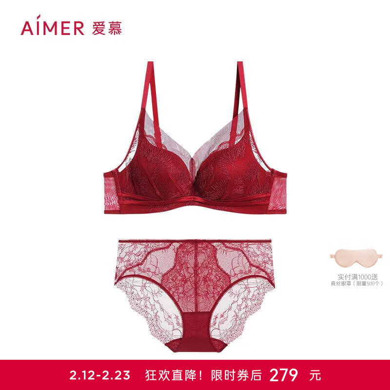愛(ài)慕(Aimer)【本命年必備】煙花醉文胸內(nèi)褲套裝刺繡無(wú)鋼圈中厚小胸顯大聚攏 無(wú)鋼圈-紅色DY202497 75B M 165(111-130斤)