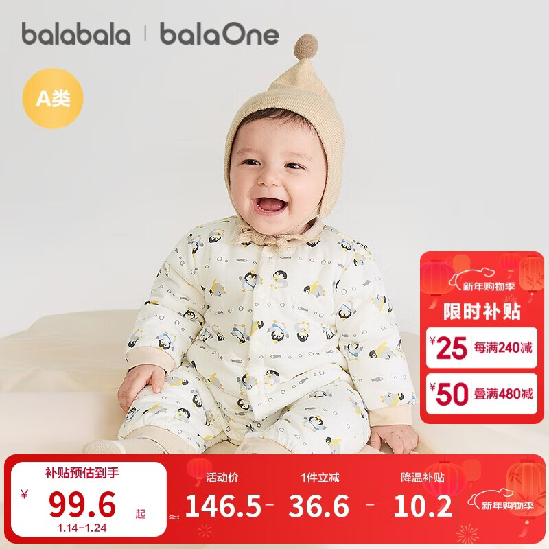 巴拉巴拉童装婴儿连体衣新生儿宝宝包屁衣服男女童冬装爬行服加厚保暖软萌