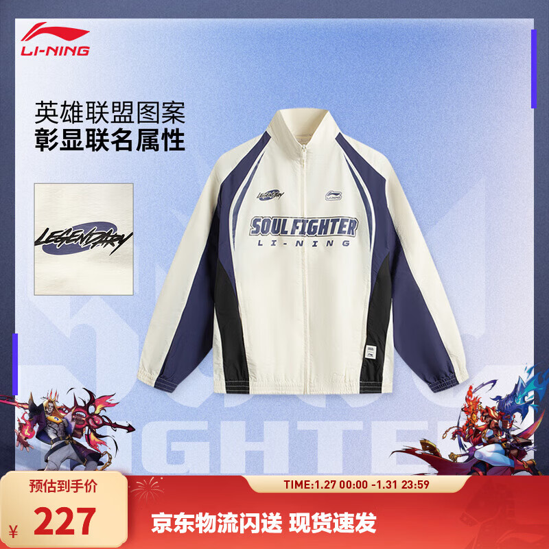 李宁X英雄联盟系列防风防泼水运动风衣男女款秋季百搭运动外套 乳白色/深霁暮蓝/黑色-1 M