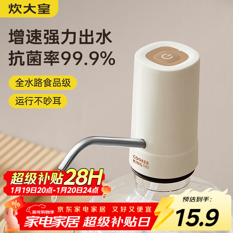 炊大皇 魔力抽水器电动上水器纯净水取水器自动压水器吸水器