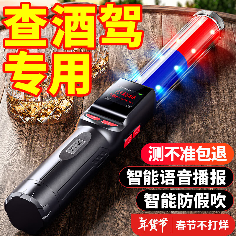 兆为酒精测试仪检测仪测酒仪智能语音测量仪器查酒驾器高精度家用专用