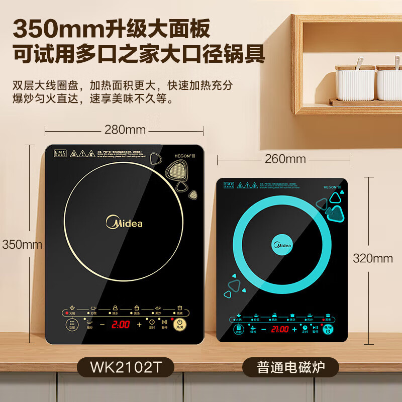 美的（Midea）电磁炉套装家用大功率一键爆炒带锅电磁灶套装火锅电磁炉一体电炒锅WK2102T配双锅