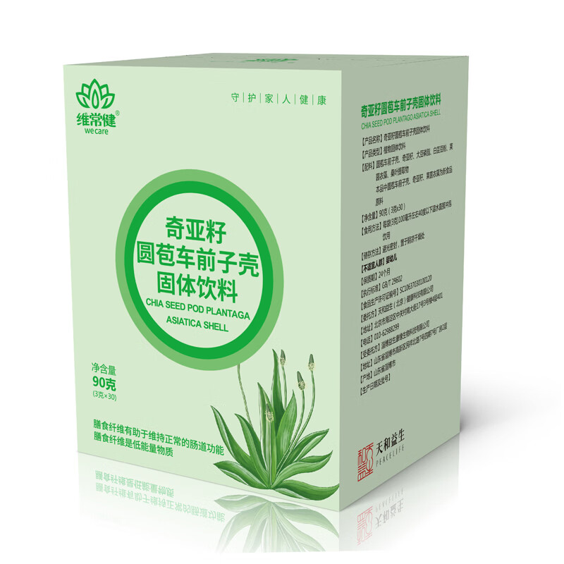 维常健膳食纤维粉180克 难消化抗性糊精100%纯度 水溶性膳食纤维益生元 体验装180克 30条*1盒 送奇亚籽