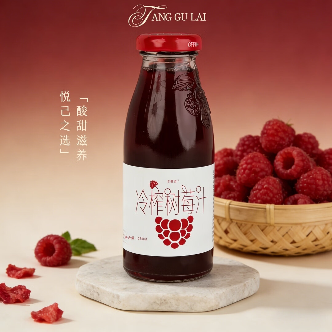 卡赞奇树莓汁新疆特产冷榨伊犁唐古莱红树莓覆盆子鲜果冷榨果汁礼盒装 卡赞奇树莓汁235ml*6瓶