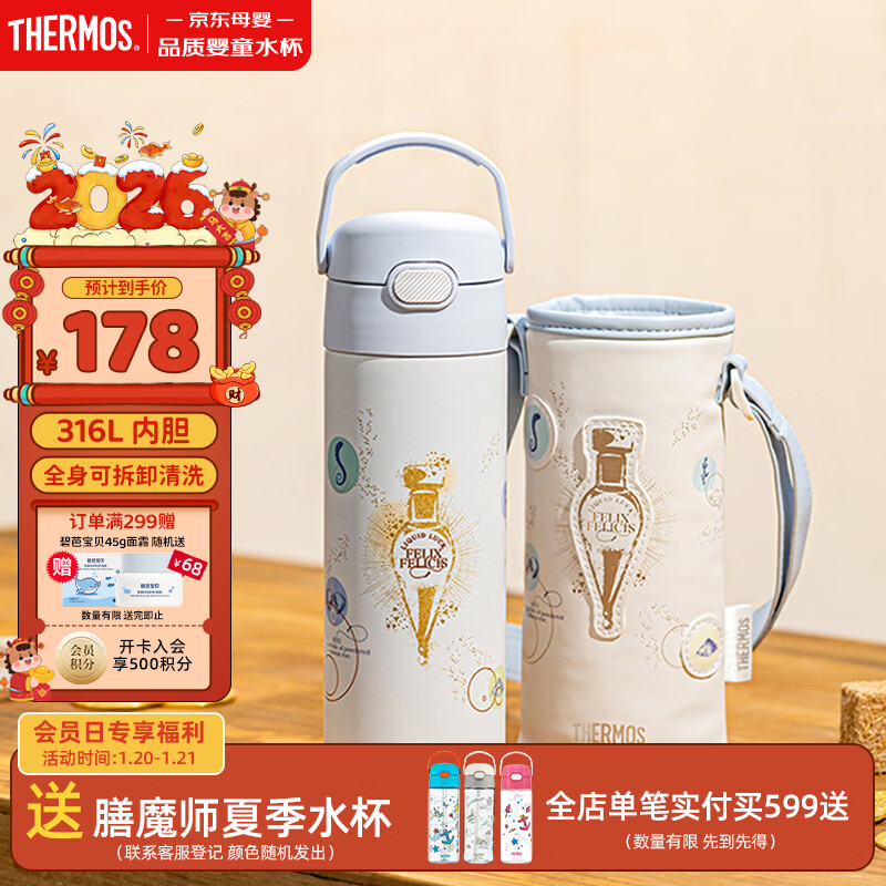 膳魔师（THERMOS）儿童保温杯直饮水杯小学生开学必备水壶哈利波特联名500ml蓝
