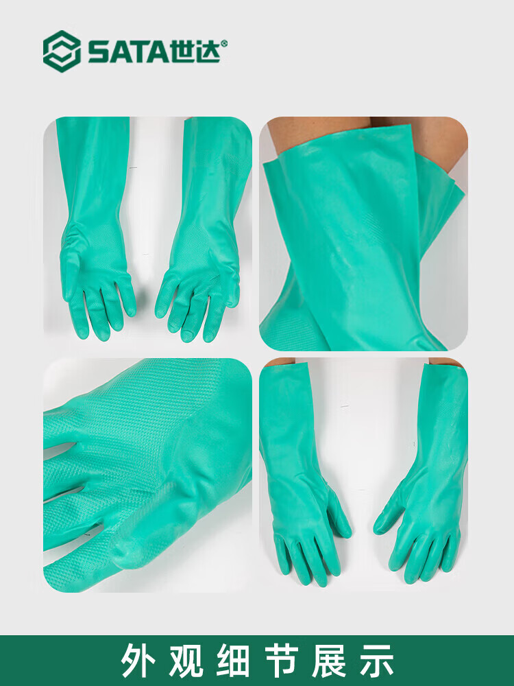 PPE防化丁腈植绒里手套防水洗碗防护耐磨工作手套SF0402 SF0402丁腈手套9寸（12付装）