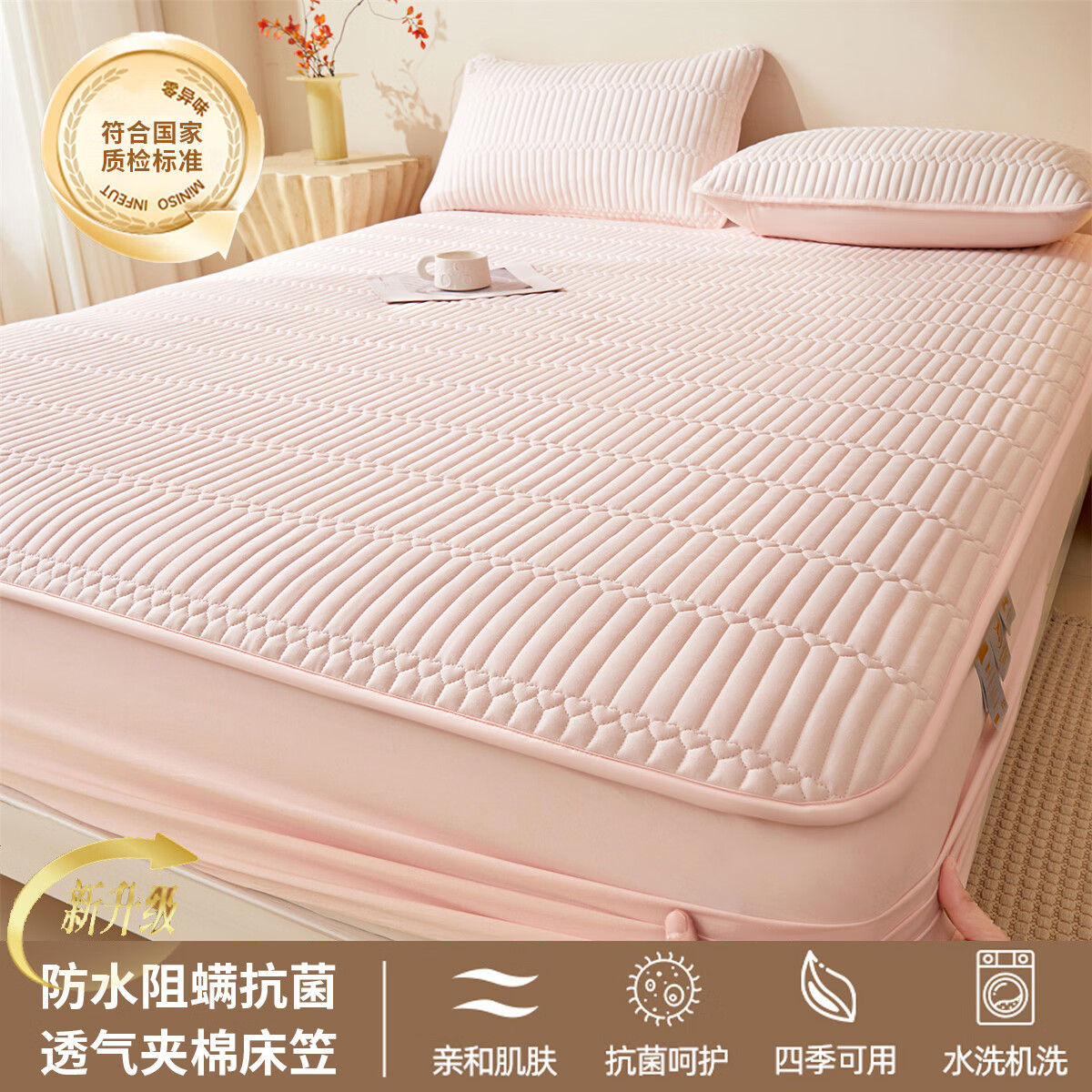 无印良品防水隔尿床笠1.5x2米抗菌a类夹棉加厚床罩床单席梦思床垫罩保护套 简爱-密合粉 【防水隔尿 抗菌防螨】 120x200cm床笠【适5-28cm床垫】