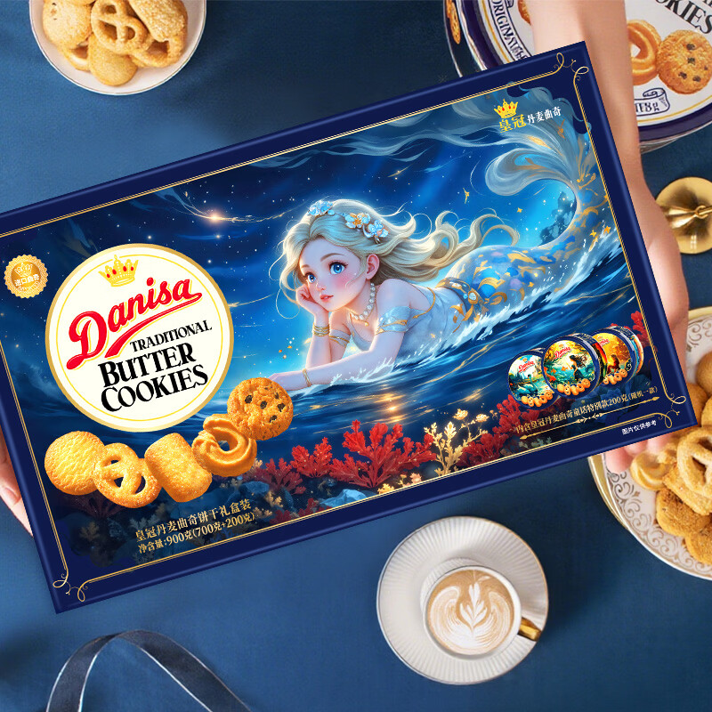 皇冠（danisa）丹麦曲奇梦幻美人鱼礼盒900g 休闲零食囤货元宵节团圆送礼