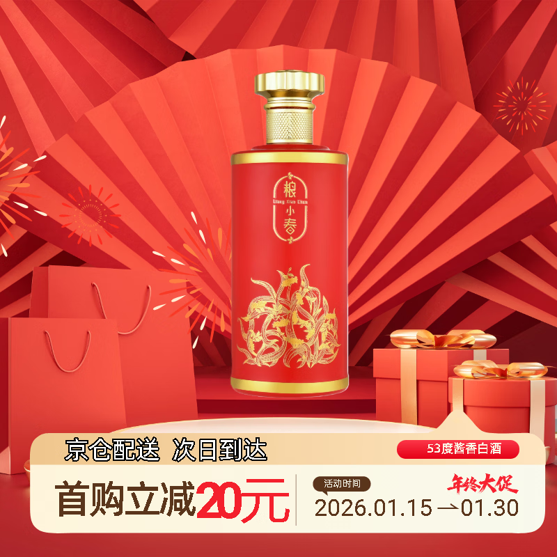 粮小春红隐53度酱香型白酒纯粮酿造酒年货送礼宴请首选 单瓶装 53度 500mL 1瓶