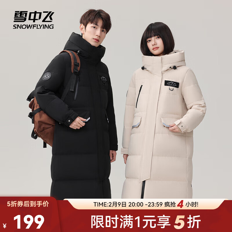 雪中飞服饰五折新款男女同款加高领口连帽羽绒服抗寒保暖亲肤柔软时尚 米白|8011 XL 170/92A