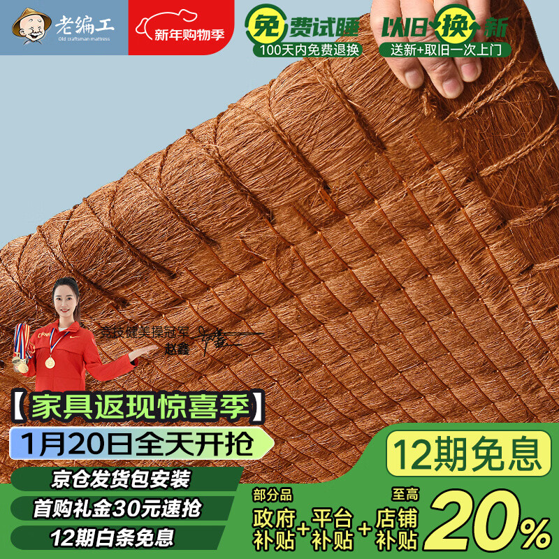 老编工 天然山棕床垫棕垫手工线缝硬棕榈床垫子薄款榻榻米垫定制 (6cm总厚度)手工纯线缝棕芯+灰3D面料 180cm*200cm