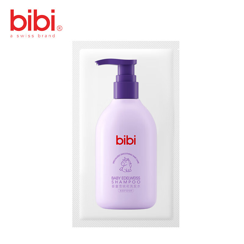 bibi儿童洗发水宝宝婴幼儿大童雪绒花洗发露温和清洁柔顺男女小学生  婴童洗发水8ml袋装【0-11岁】