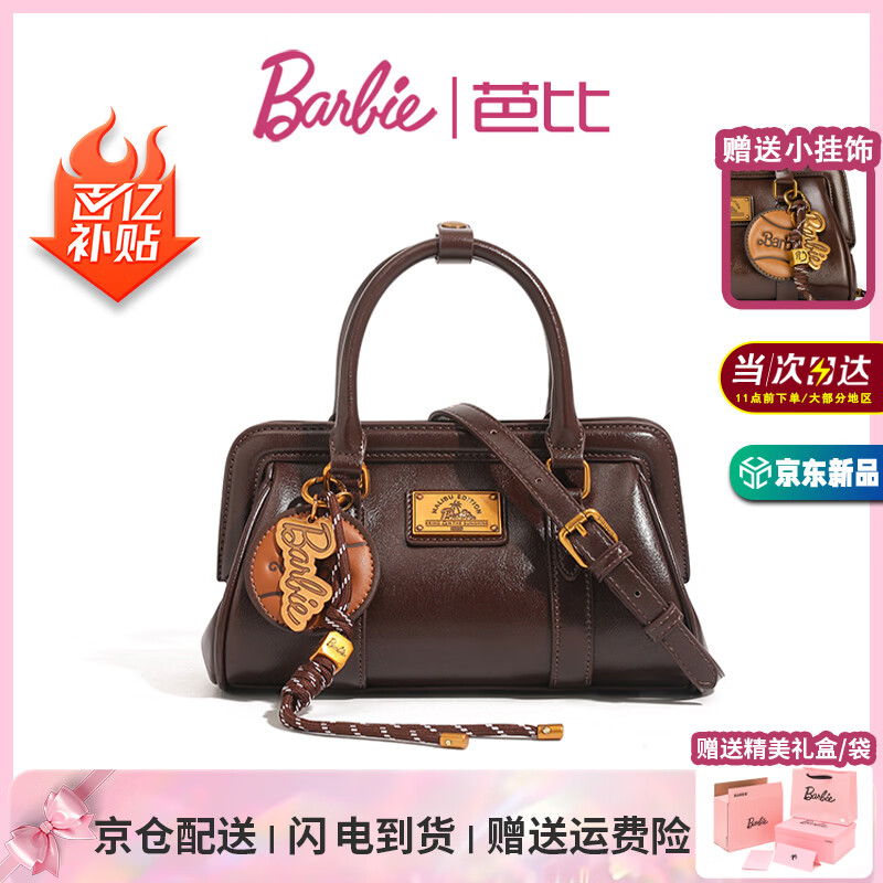 芭比（Barbie）包包女款2026年新款复古保龄球轻奢斜挎手提包闺蜜生日礼物情人节