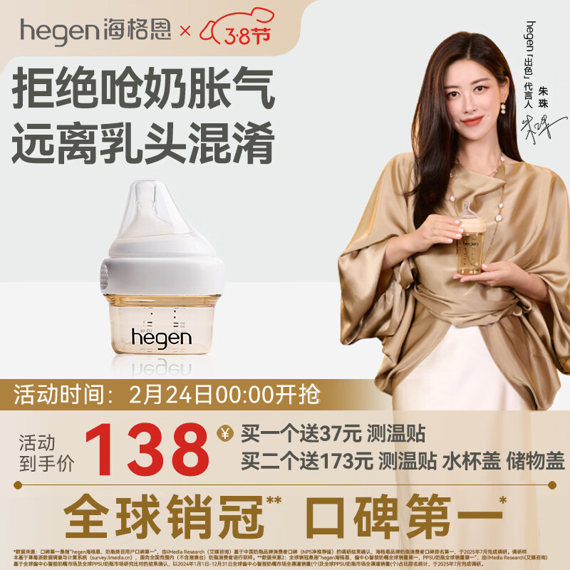 HEGEN海格恩奶瓶0-1个月60ml新生儿宝宝PPSU防胀气防呛仿母乳原装进口