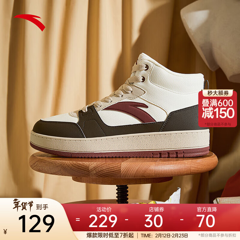 安踏轻松高帮板鞋男百搭耐磨防滑护踝高帮男鞋休闲潮流运动休闲鞋板鞋 【元年】象牙白/雀茶棕/烟熏红-6 41